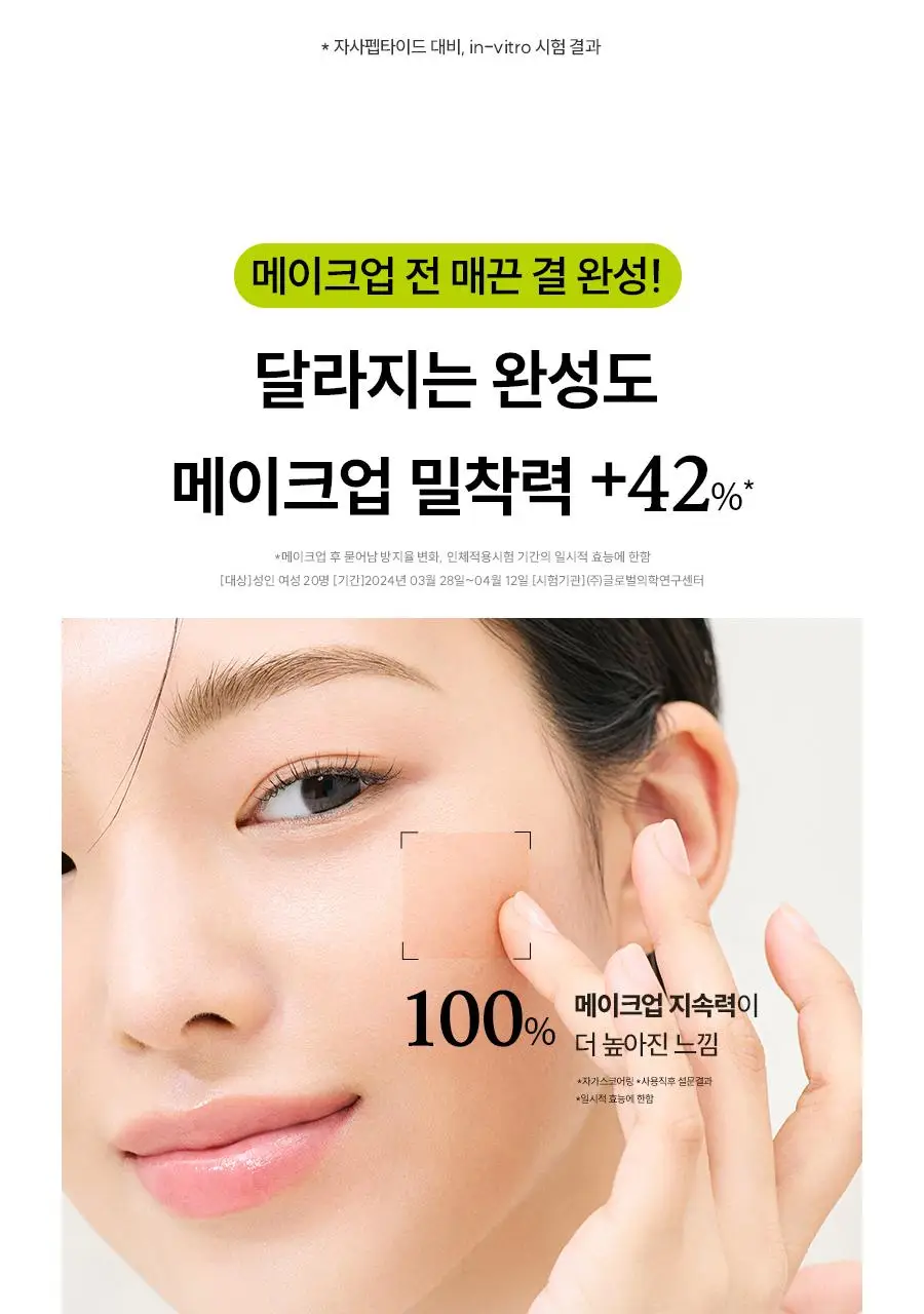 [반쪽모공] 한율 보들은행잎 모공핏 마스크 1매 상세페이지 31